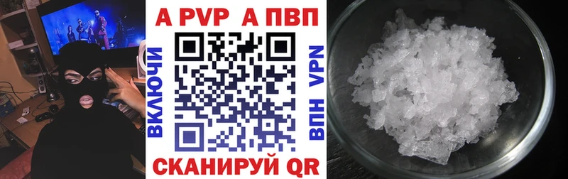 где можно купить   Белебей  А ПВП VHQ 