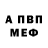 Метадон кристалл ABOBUC PLAY