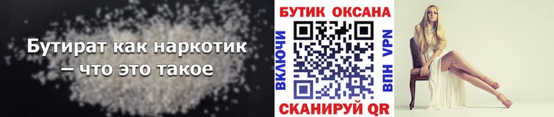 hydra зеркало  цена наркотик  Белебей  Бутират оксана 