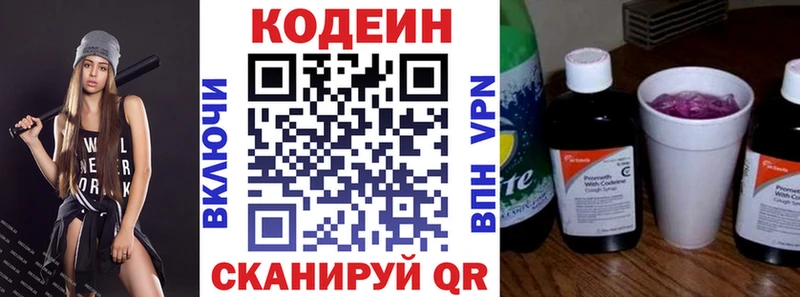 Кодеиновый сироп Lean напиток Lean (лин)  Белебей 