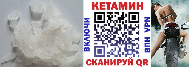 КЕТАМИН VHQ  сколько стоит  Белебей 