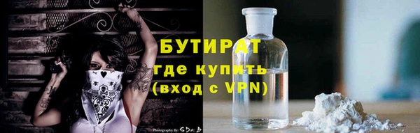 бутират Балахна