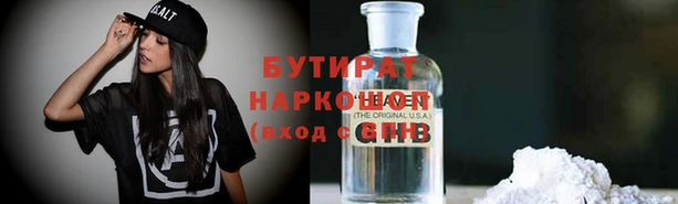 бутират Балахна