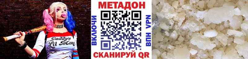 МЕТАДОН methadone Белебей